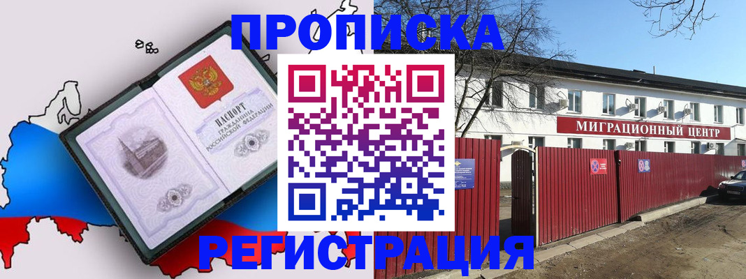 прописка паспорт в Кремёнках