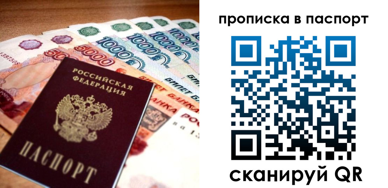 прописка от собственника в Кремёнках