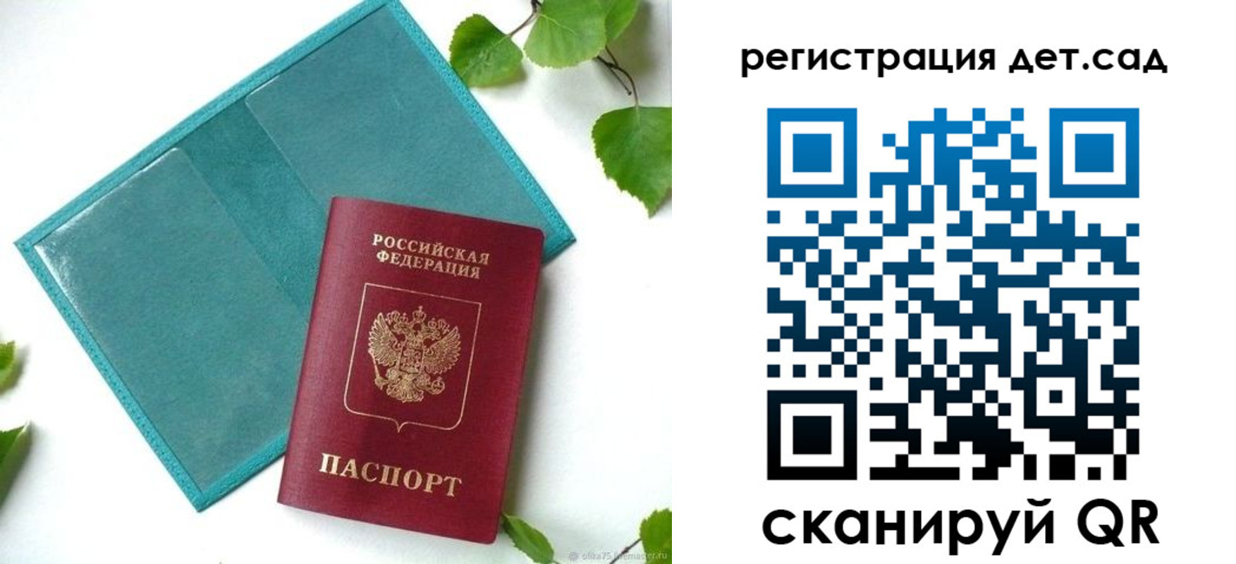 купить прописку в Кремёнках