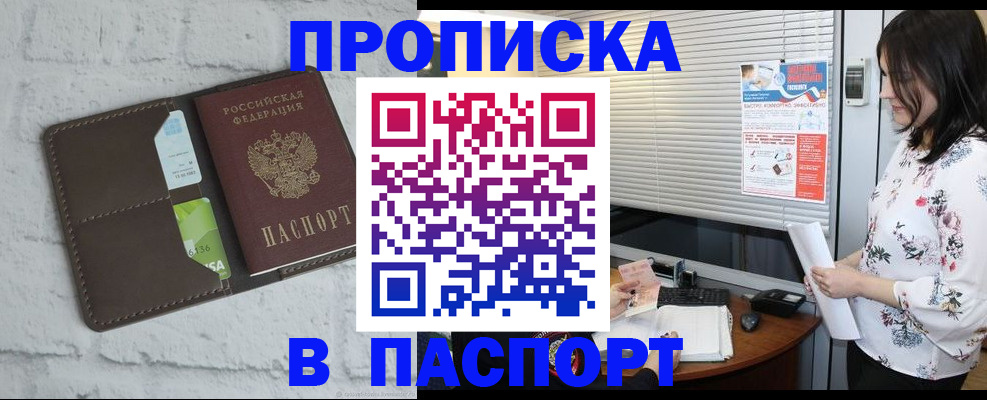 временная регистрация для всех в Кремёнках
