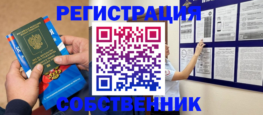 прописка иностранных граждан в Кремёнках