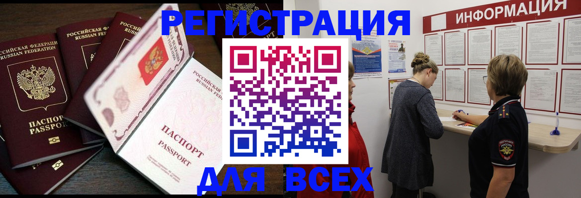 временная регистрация поиск в Кремёнках